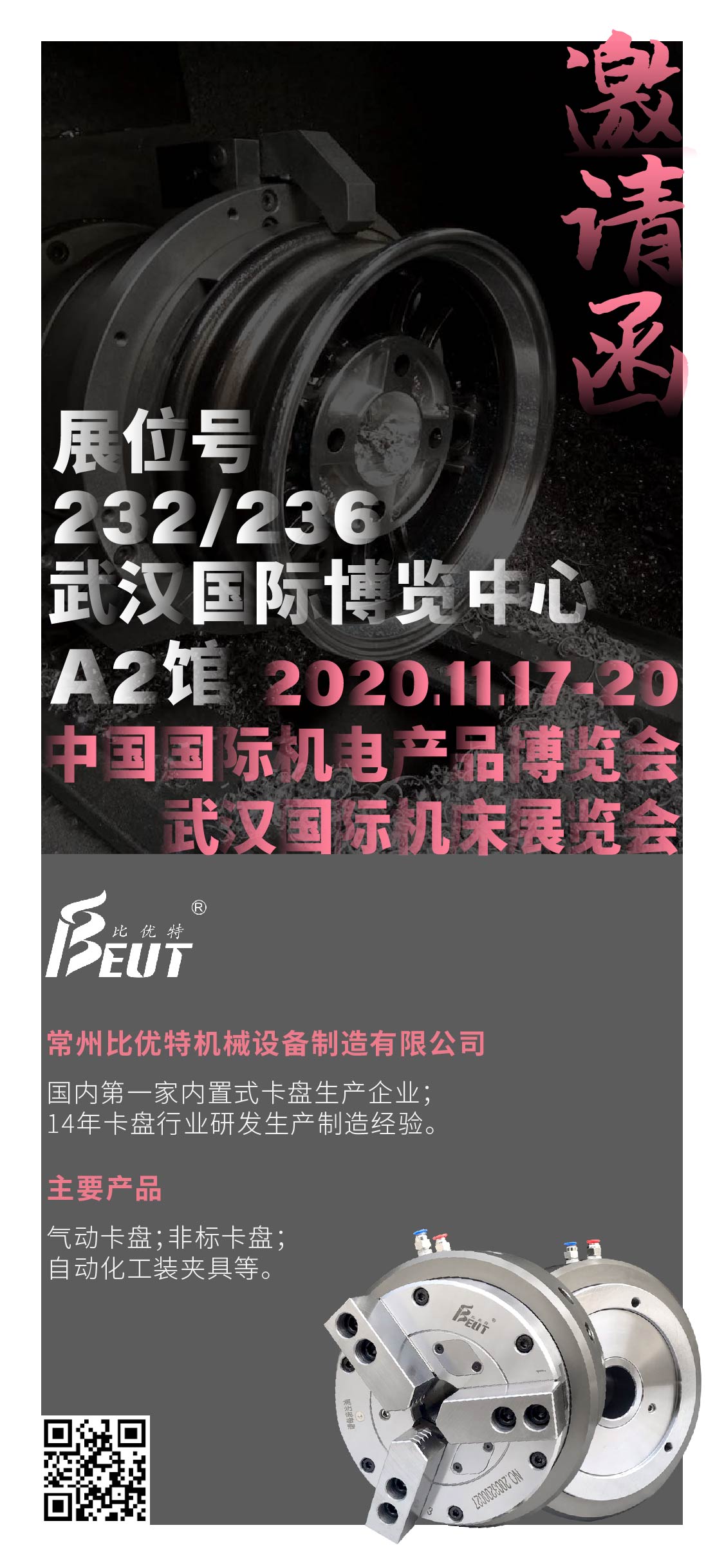 9741604624786534.jpg 武漢展會_畫板 1.jpg