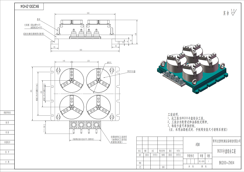 5521609923988796.png 200卡盤(pán)組合工裝_01.png