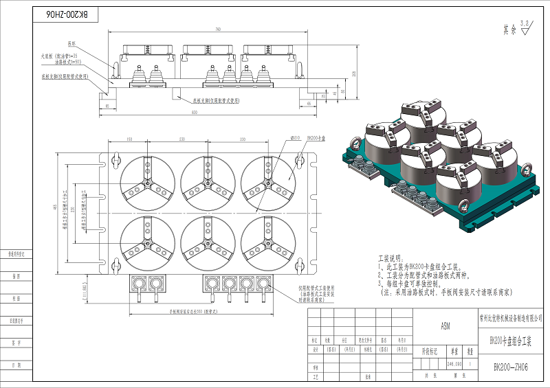 9351609923996877.png 200卡盤(pán)組合工裝_02.png